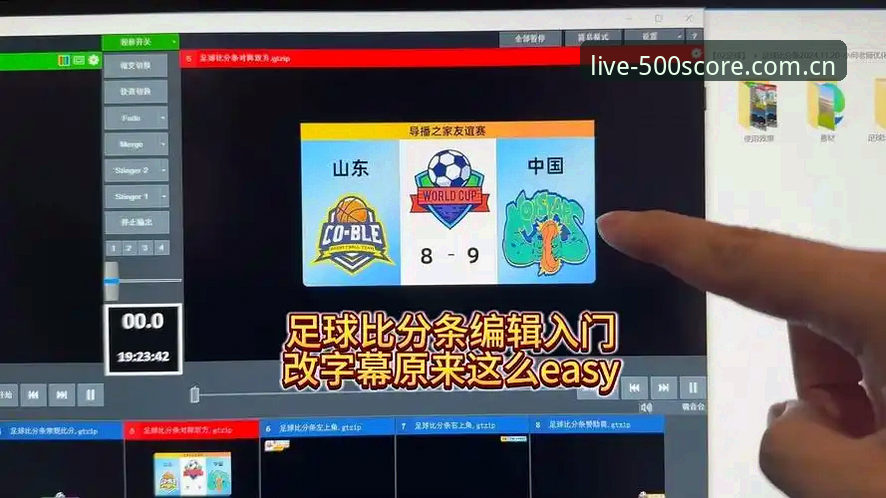 500比分直播即时比分更新功能详解：从入门到精通的使用教程