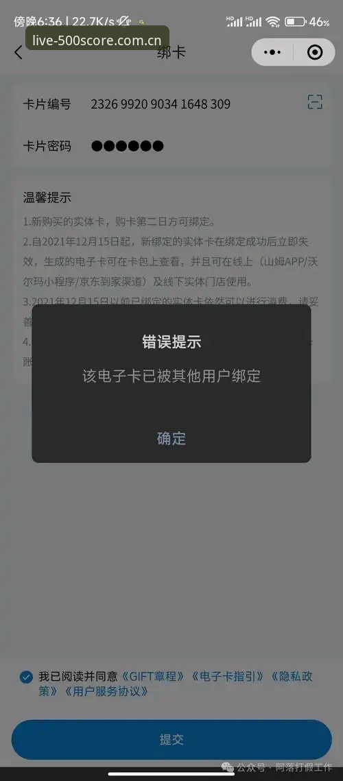 即时比分完场500CN英超实时水位安装失败 500比分直播安装失败解决指南:水位数据同步中的权限断层与设备适配真相