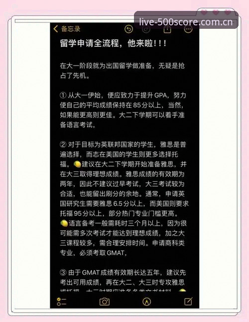 即时比分完场500CN英超实时水位安装教程 即时比分完场500CN英超实时水位安装教程:从找入口到稳定刷数据的全流程指南